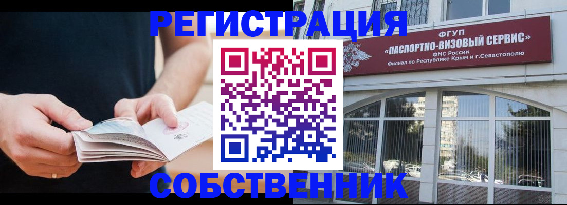 временная регистрация законно в Новоузенске