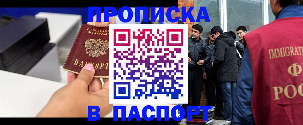 где прописаться в Новоузенске